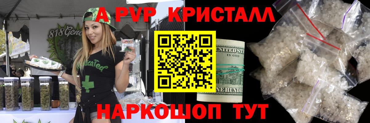 Alpha PVP крисы CK Белая Калитва
