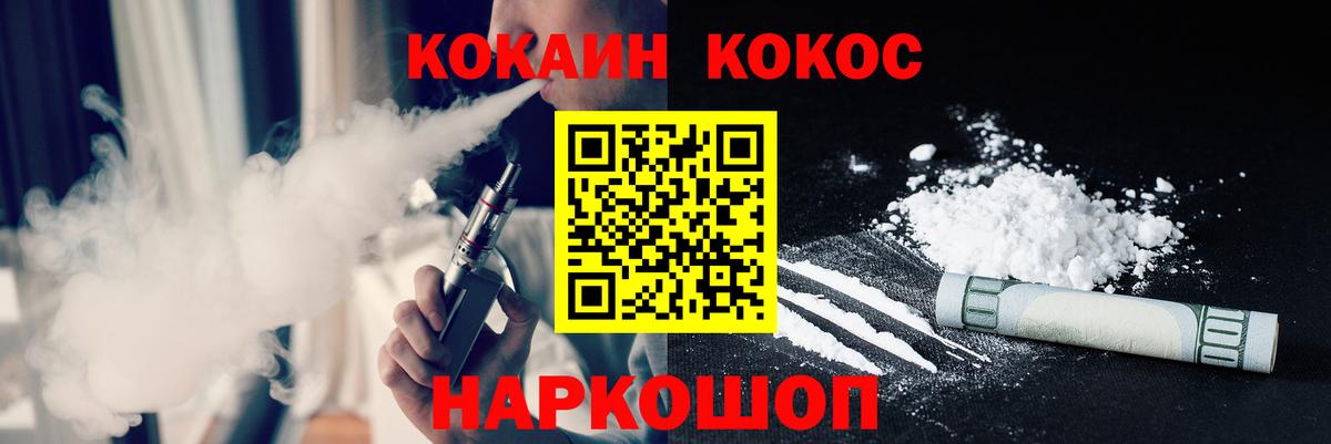 COCAIN Перу  Вход с VPN  Белая Калитва  как найти закладки  COCAIN Columbia  Cocaine 