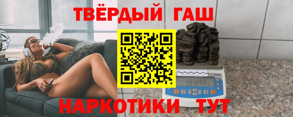 Гашиш  Вход с VPN  Белая Калитва  ГАШ Изолятор 