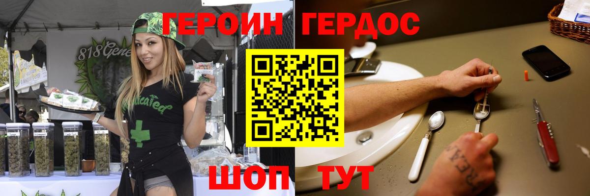 Героин Афган  Вход с VPN  ГЕРОИН  Белая Калитва 