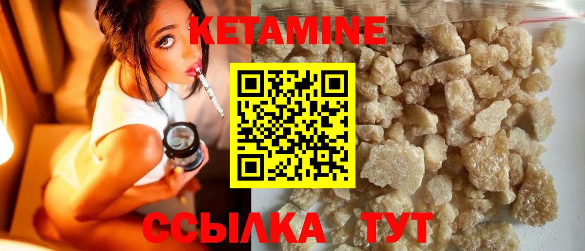 КЕТАМИН ketamine  Вход с VPN  Белая Калитва  КЕТАМИН VHQ 