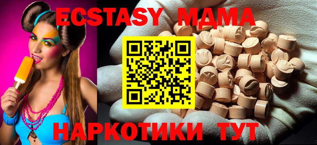 МДМА VHQ  Вход с VPN  MDMA  Белая Калитва 