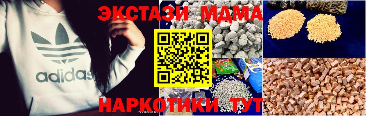 МДМА Molly Белая Калитва