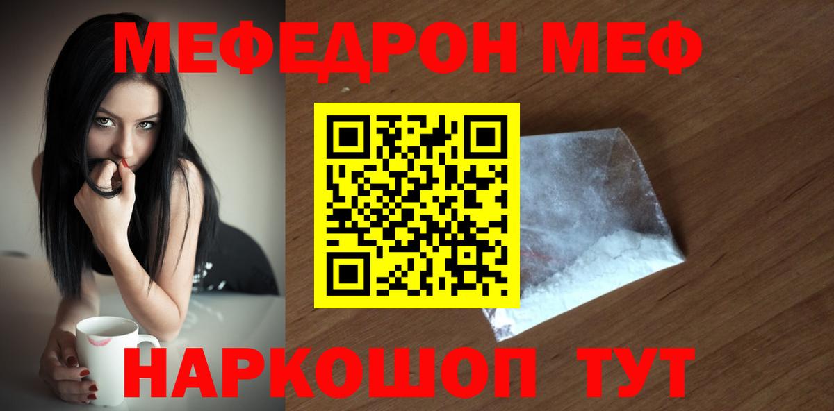 МЕФ мука Белая Калитва