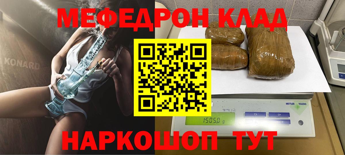 Меф  Меф  Белая Калитва  Вход с VPN  Мефедрон мука  Меф кристаллы 