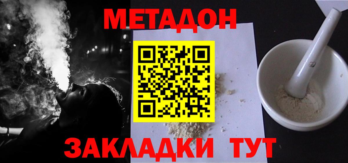 Белая Калитва  МЕТАДОН мёд  ссылка на мегу маркетплейс  Вход с VPN 