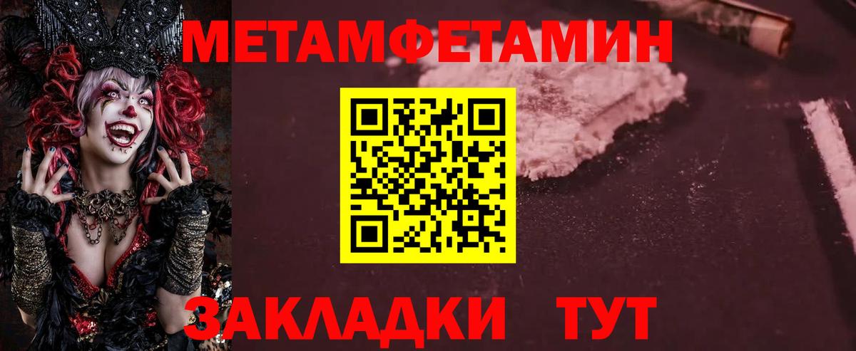 Первитин пудра  Первитин пудра  Вход с VPN  Белая Калитва 