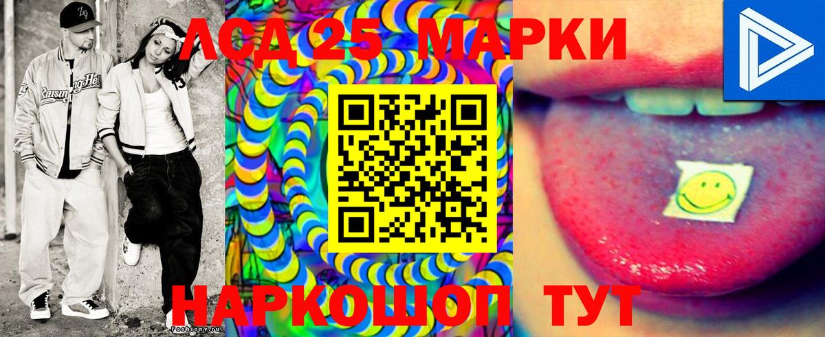 Белая Калитва  Марки 25I-NBOMe 1,5мг  Вход с VPN 
